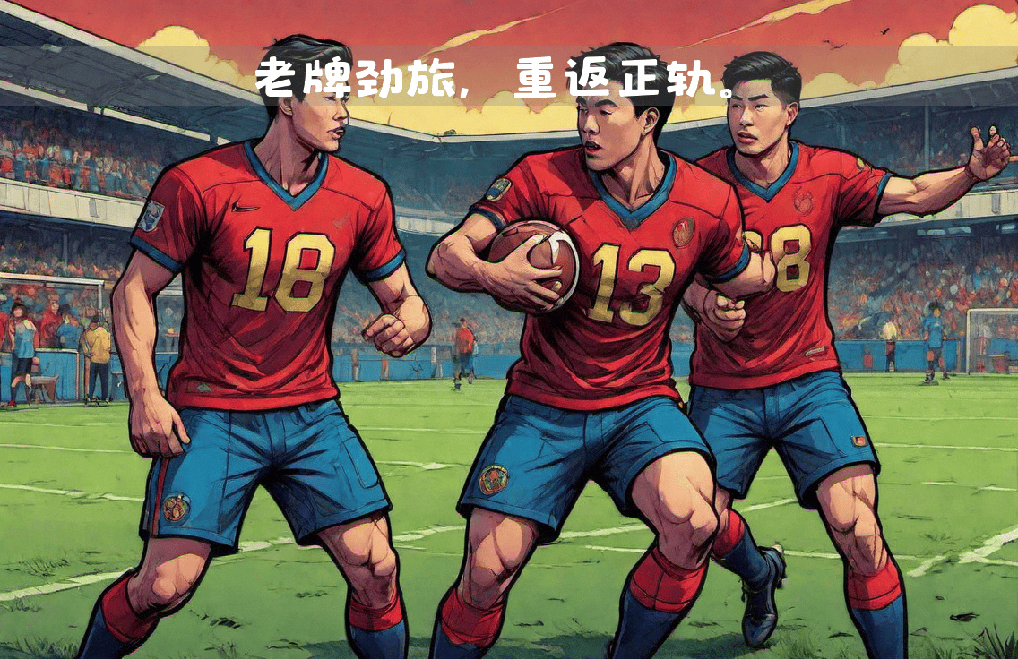 关键时刻法甲焦点战,浙江稠州复出首秀,态度坚定,轮换策略成焦点的简单介绍 关键时刻法甲焦点战,浙江稠州复出首秀,态度坚定,轮换策略成焦点的简单介绍