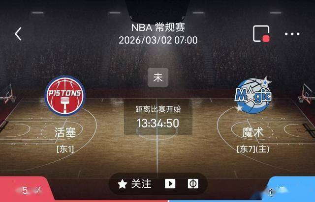 包含里程碑夜！底特律活塞回应争议；NBA季后赛清晨刷纪录；更衣室稳定；球探报告显示潜力的词条