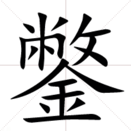 坉'??N 坉'??N