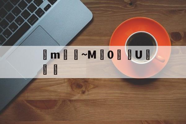 爱游戏 在线登录-纕m~M匭0蓡U榤(m=m0√1vc^2)